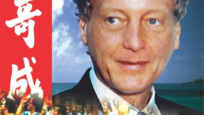 Poser style image with non-english writing, white man profile image and overlayed groups of men