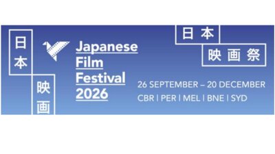 Japanese Film Festival banner